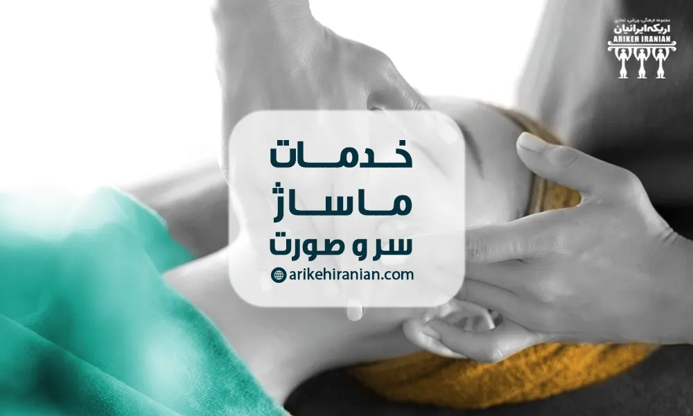 ماساژ سر و صورت